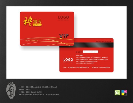 禮賓卡會(huì)員卡磁條卡