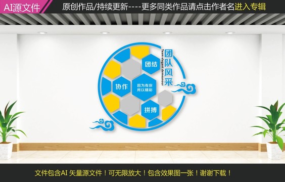 公司照片墻