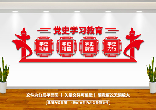 學(xué)黨史