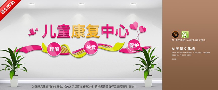 兒童康復(fù)中心
