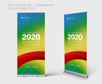 X展架