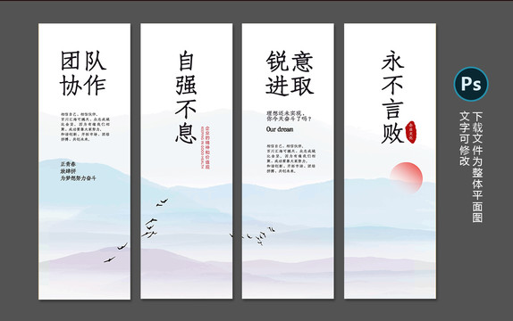 企業(yè)勵(lì)志展板