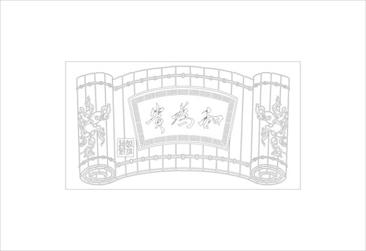 書型茶盤