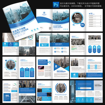 科技畫冊