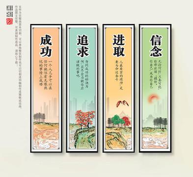 中國(guó)風(fēng)企業(yè)文化展板