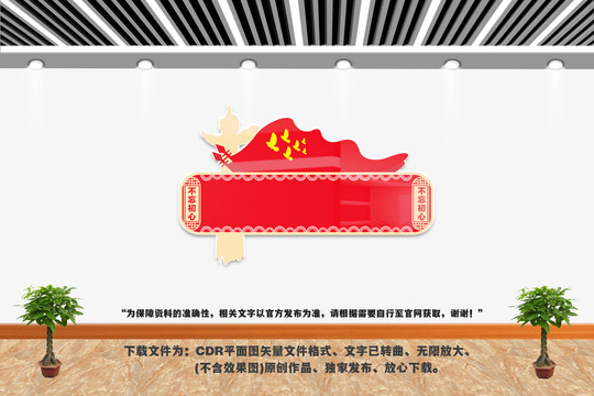 黨建牌