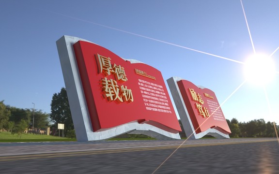 校園文化雕塑