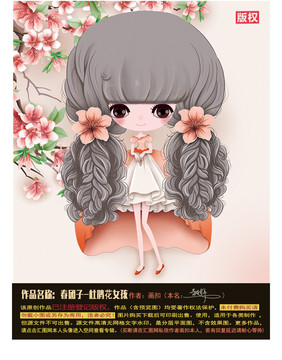 春團(tuán)子杜鵑花女孩