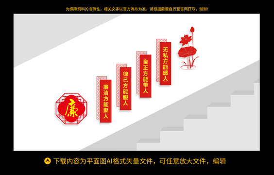 廉政文化墻