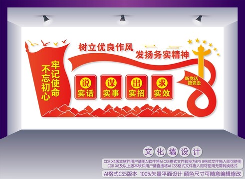 發(fā)揚(yáng)務(wù)實(shí)精神