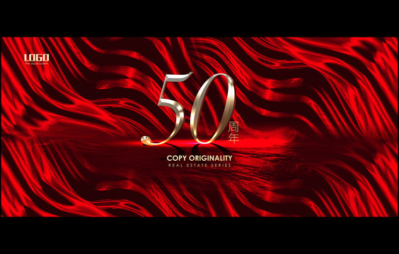 紅色數(shù)字50周年