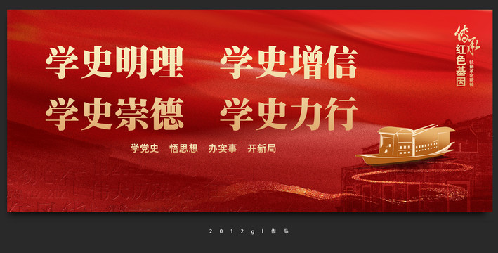 學(xué)史明理學(xué)史增信