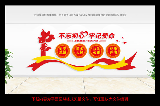 黨建文化墻
