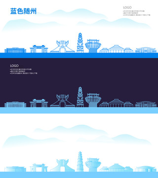 隨州