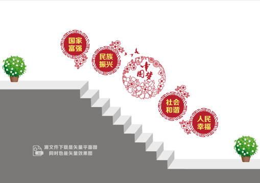 中國夢文化樓道墻