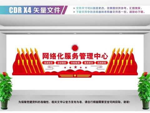 網(wǎng)格化管理