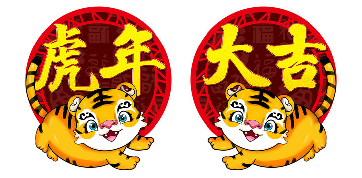 虎年門貼