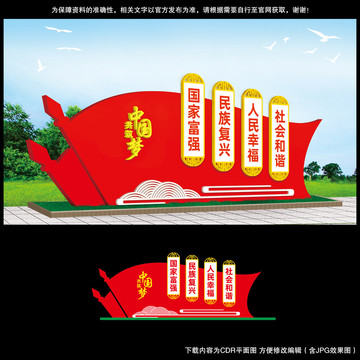 黨建雕塑