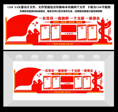 不忘初心牢記使命