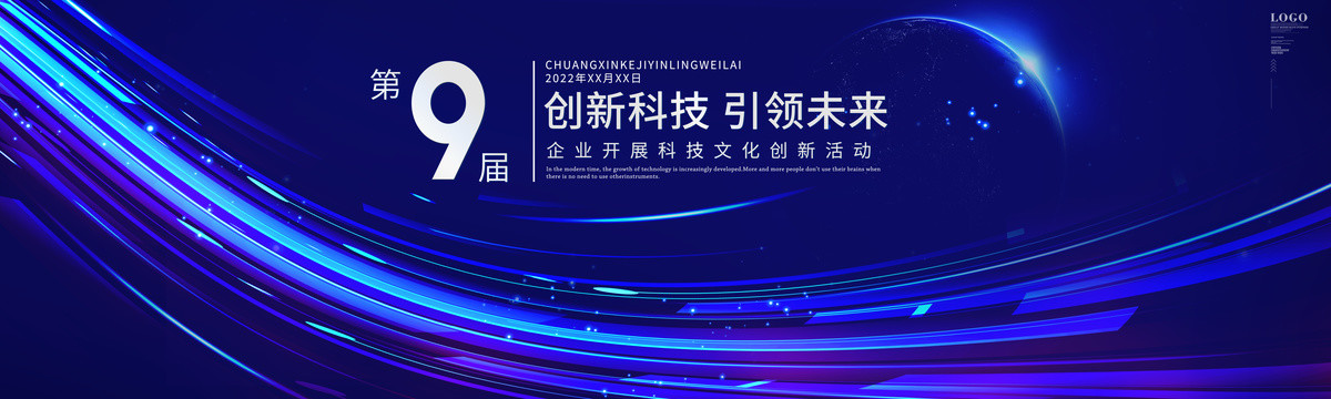 科技KV主視覺