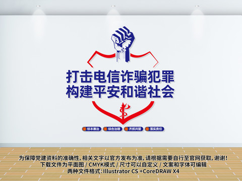 打擊電信網(wǎng)絡詐騙