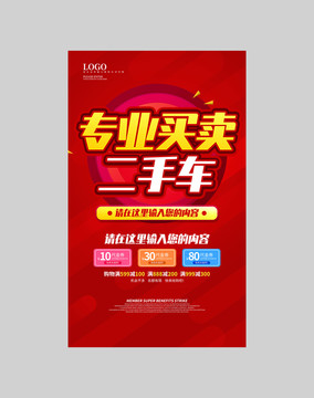 專業(yè)買賣二手車
