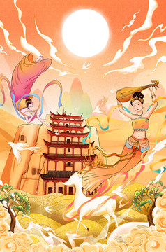 敦煌插畫國風(fēng)飛天