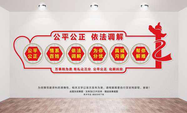 合調(diào)解中心