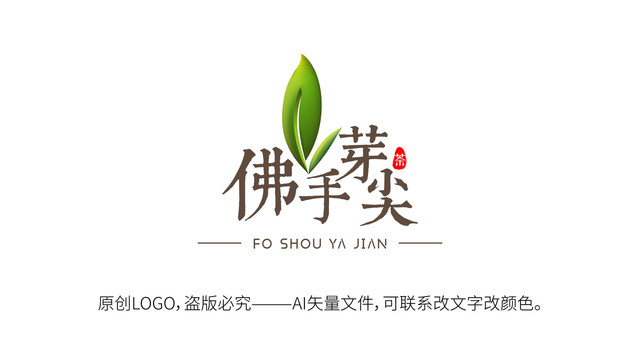 茶葉標(biāo)志