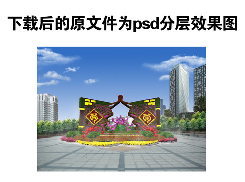 菊展花壇