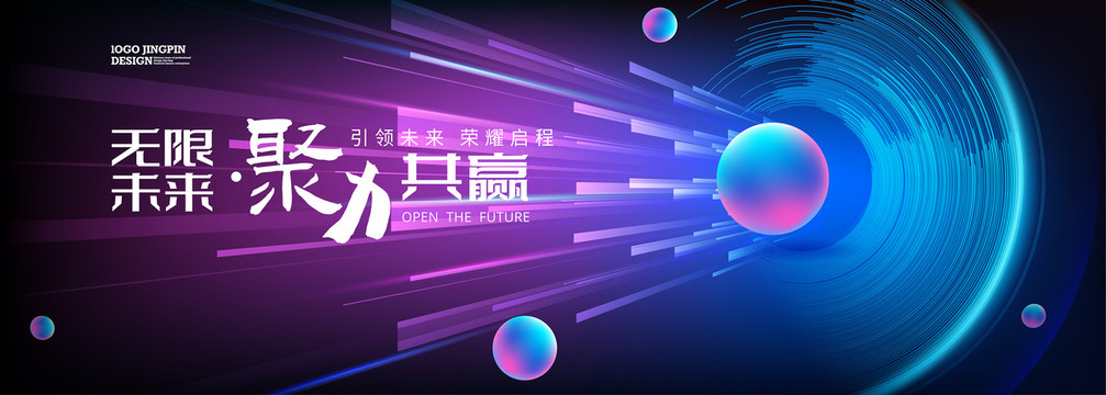 年會KV