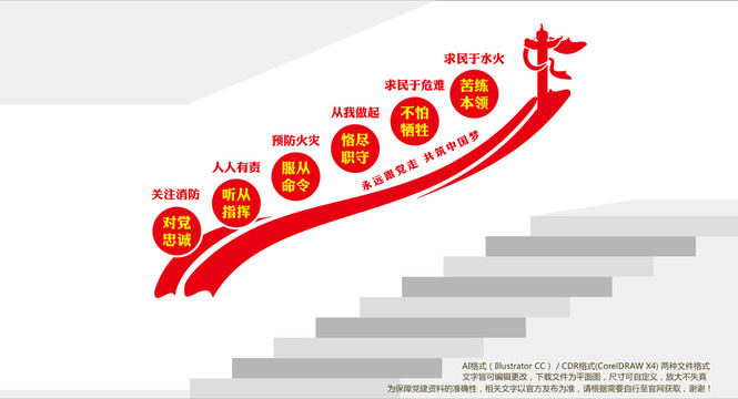 消防樓梯樓道文化墻