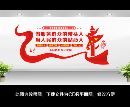 政府文化墻