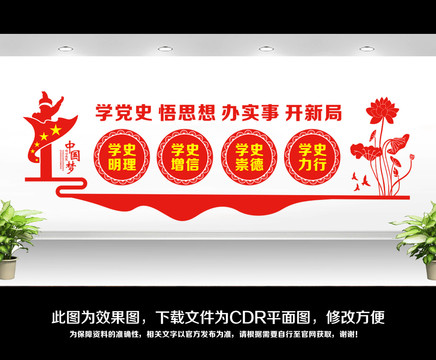 黨史學(xué)習(xí)教育