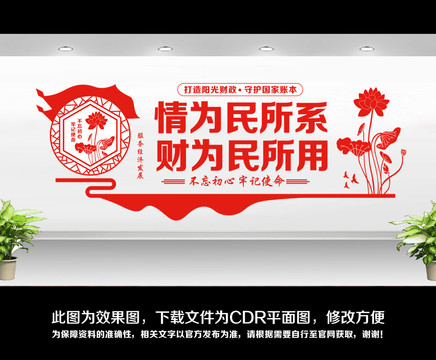 財政局