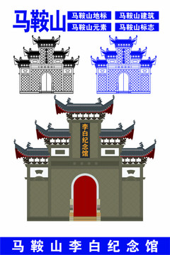 馬鞍山