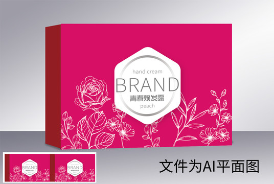 煥顏美膚套盒包裝設(shè)計(jì)