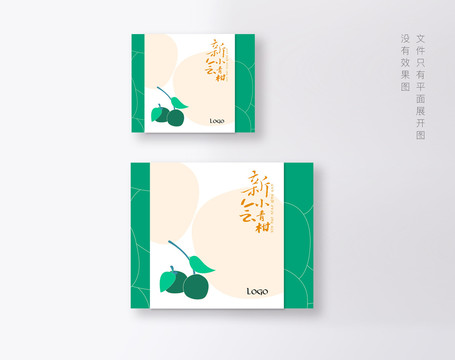小青柑包裝