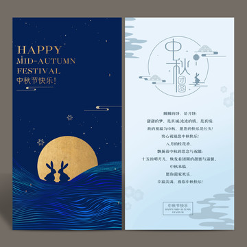中秋節(jié)賀卡