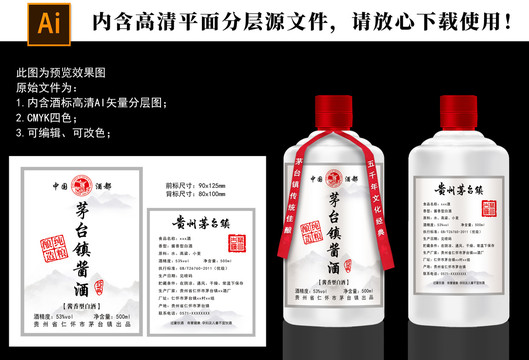 茅臺(tái)鎮(zhèn)醬酒
