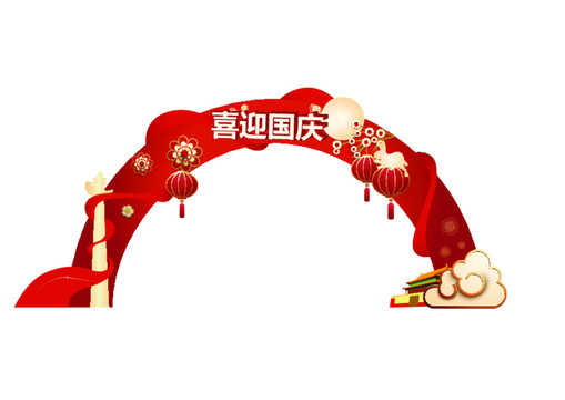 十月國(guó)慶中國(guó)風(fēng)慶典