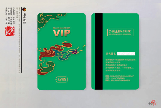 小清新草綠色會(huì)員卡模板