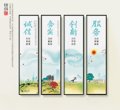 企業(yè)文化展板