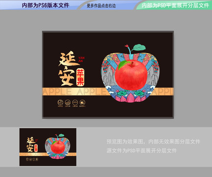蘋果通用禮盒