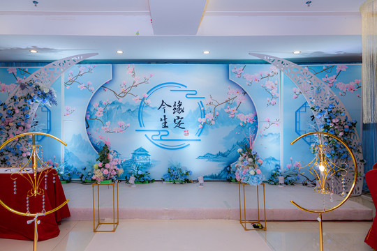 新中式蓝色系婚礼舞台
