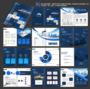 企業(yè)畫冊