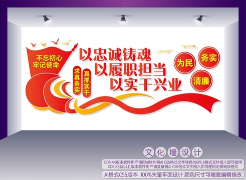 黨建文化墻