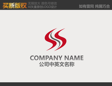 S字母標(biāo)志
