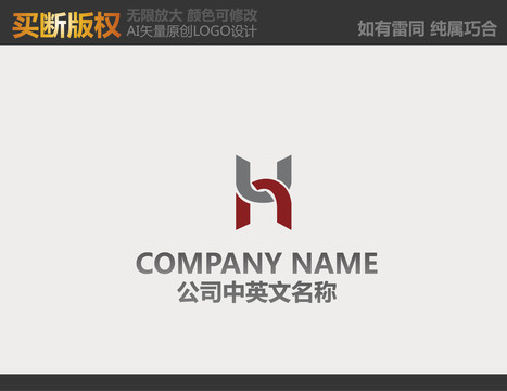 H字母標(biāo)志