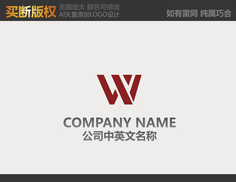 W字母標志